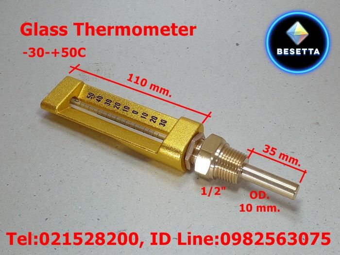 ขาย Thermometer แบบปรอท ราคาถูก